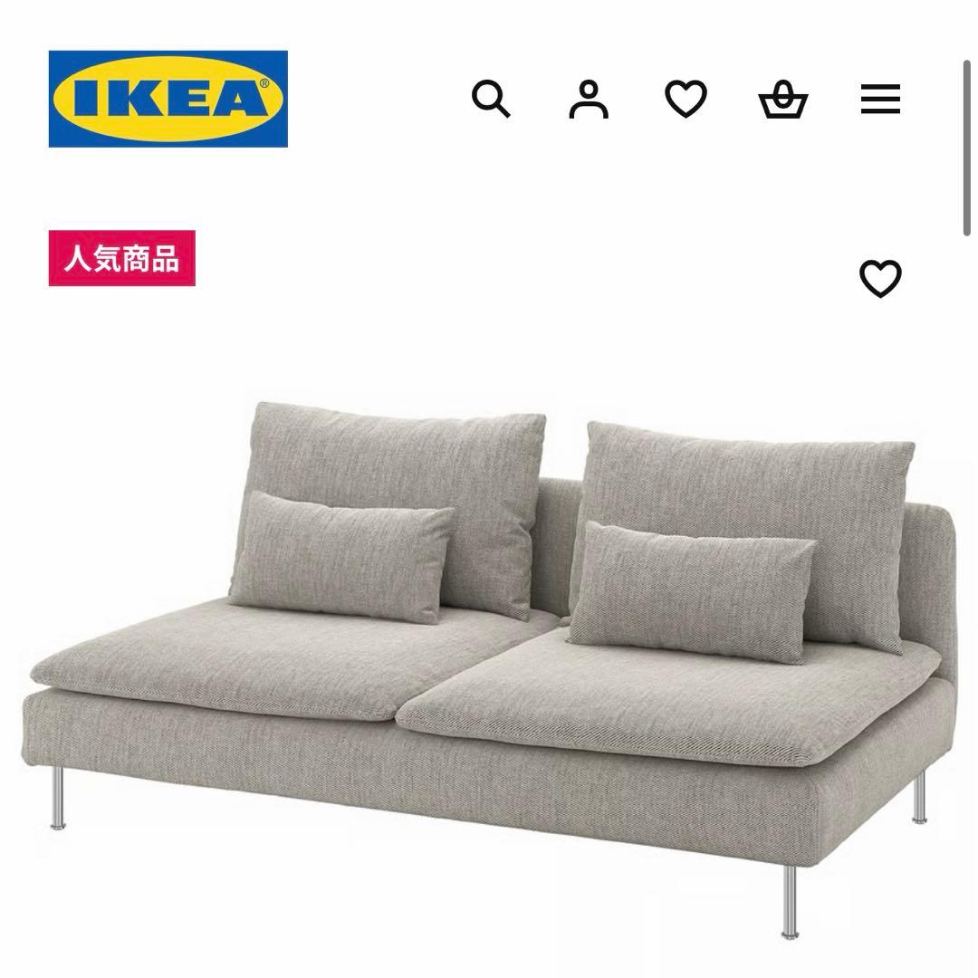 IKEA SÖDERHAMN ソファカバー