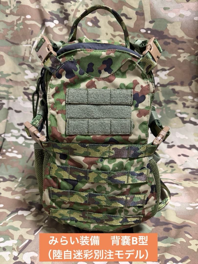 みらい装備 背嚢B型 陸自迷彩 迷彩ウェビング 陸上自衛隊
