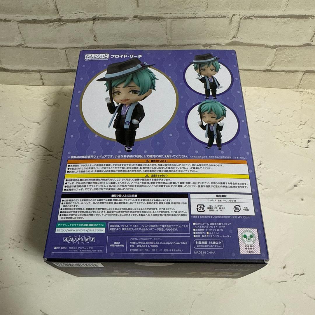 ツイステ　フロイド　ジェイド　ねんどろいど