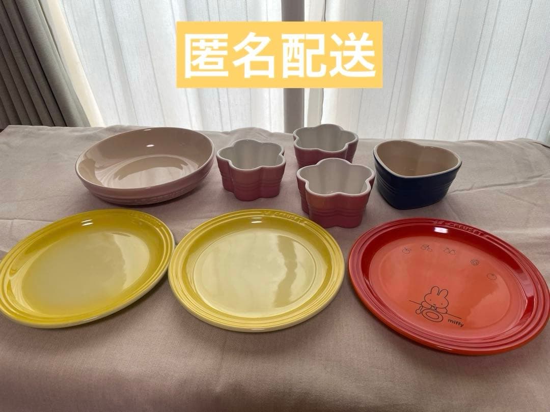 ルクルーゼ　まとめ売り　（非売品あり）