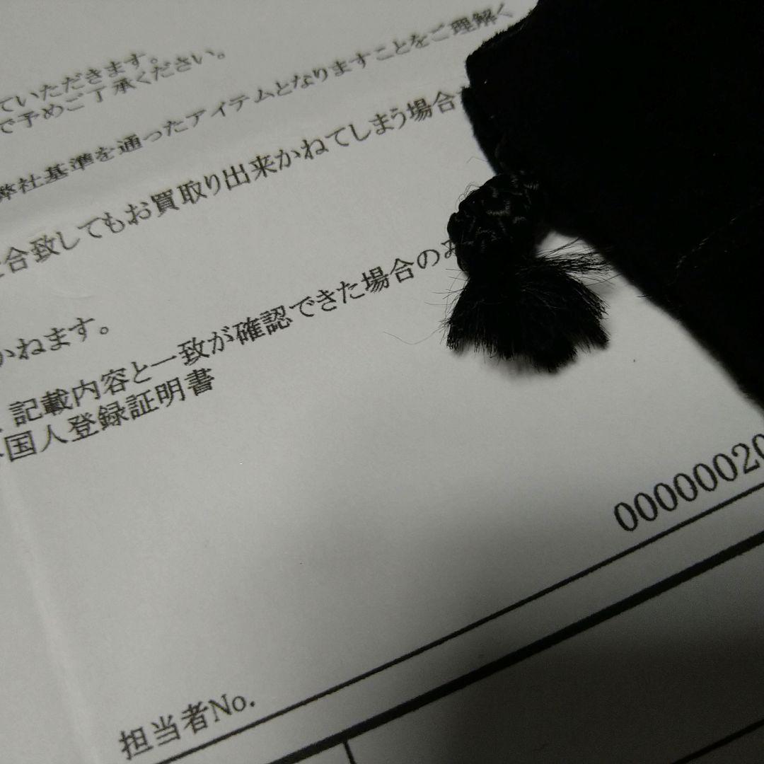 ふーみーほーみ！【RINKAN購入証明書】クロムハーツ