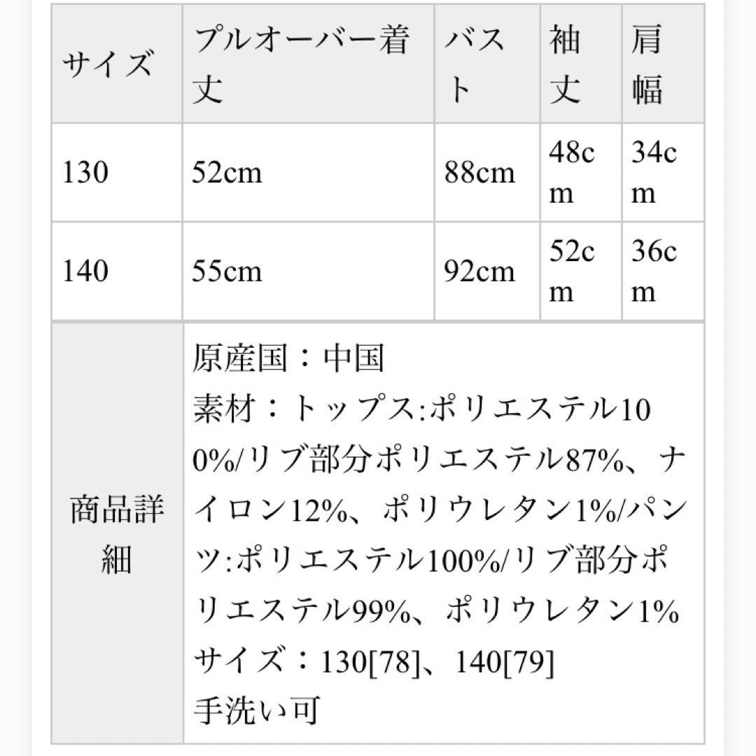 ジェラートピケ ピノキオ キッズ パジャマ もこもこ 130-140