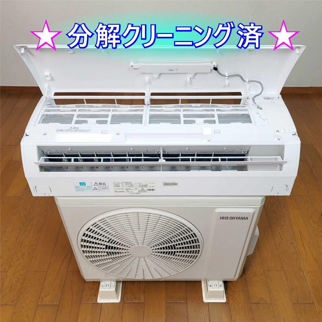 ⭕️2021年製6～9畳用冷暖房エアコン✅設置工事可✅1年保証付✅分解洗浄済