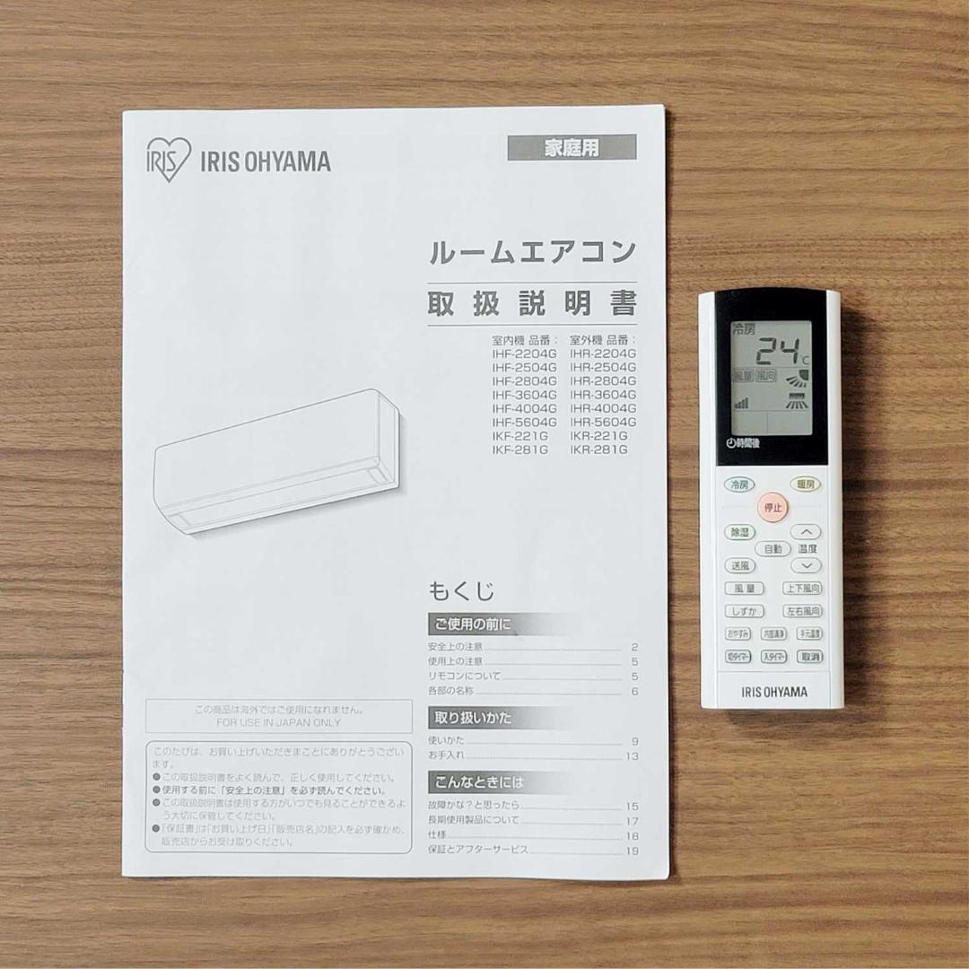 ⭕️2021年製6～9畳用冷暖房エアコン✅設置工事可✅1年保証付✅分解洗浄済