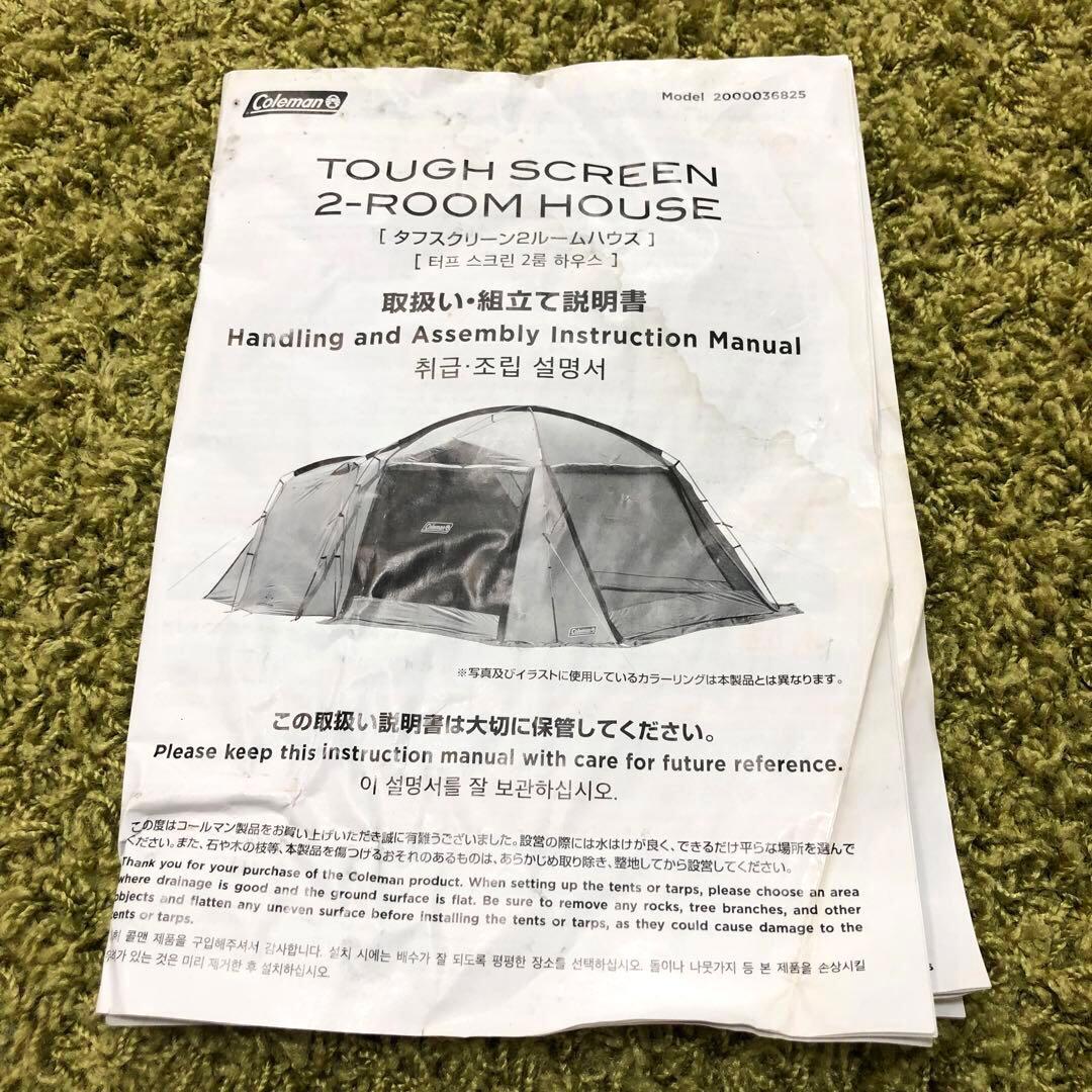 Coleman コールマン　タフスクリーン　2ルームハウス　ベージュ