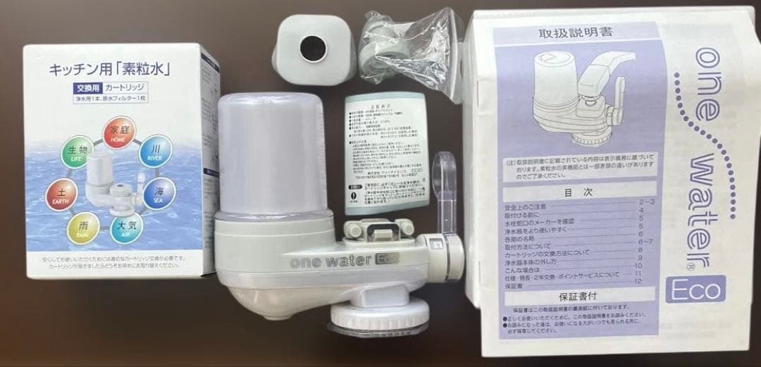 one water eco蛇口用浄水器 本体とキッチン用カートリッジ　新品未使用