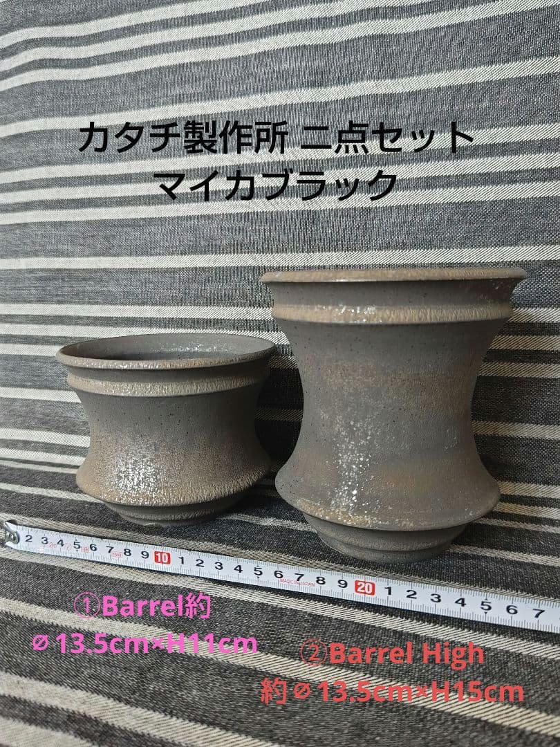 貴重カタチ製作所バレルマイカBK三点セット 検)バリエム インビジブルインク