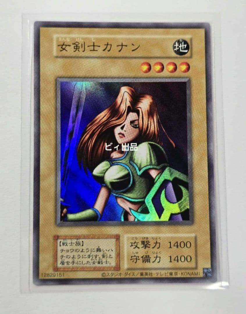 女剣士カナン 復刻版　初期ウルトラレア　quater century 25th