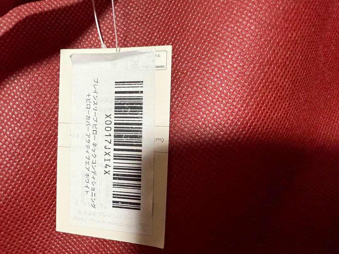 ブレインスリープピロー　ネックコンディショニング➕ピローカバー