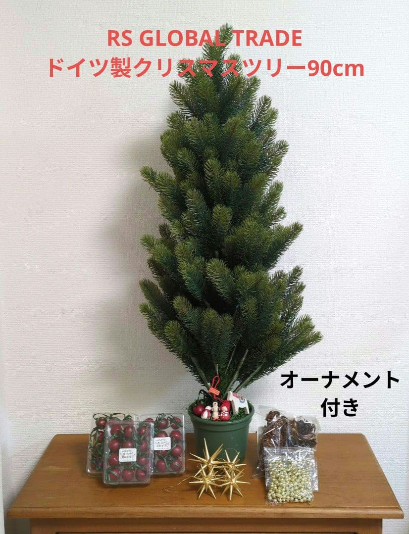 RS GLOBAL TRADE ドイツ製クリスマスツリー90cmオーナメント付き