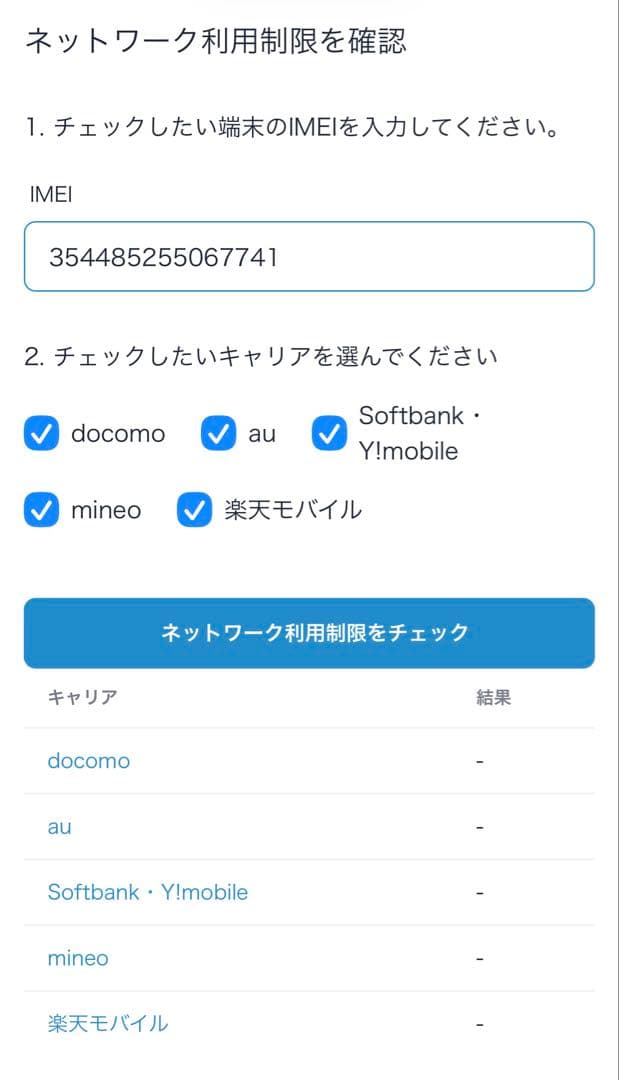 Apple iPhone 15 256GB ブルー SIMフリー