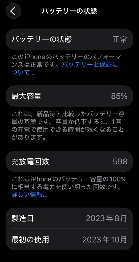 Apple iPhone 15 256GB ブルー SIMフリー