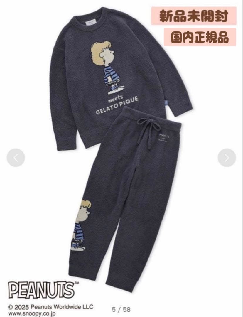 ＊未開封＊peanuts ベビモコ ジャガード プルオーバー ロングパンツ 上下