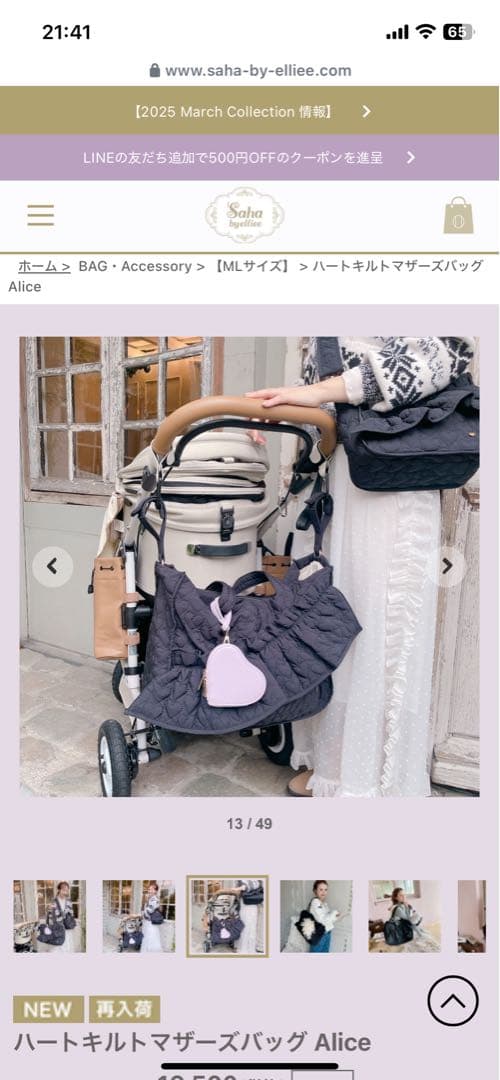 サハバイエリー　マザーズバック　　alice黒