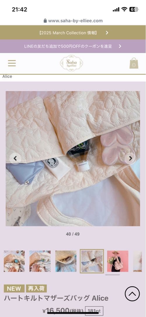 サハバイエリー　マザーズバック　　alice黒