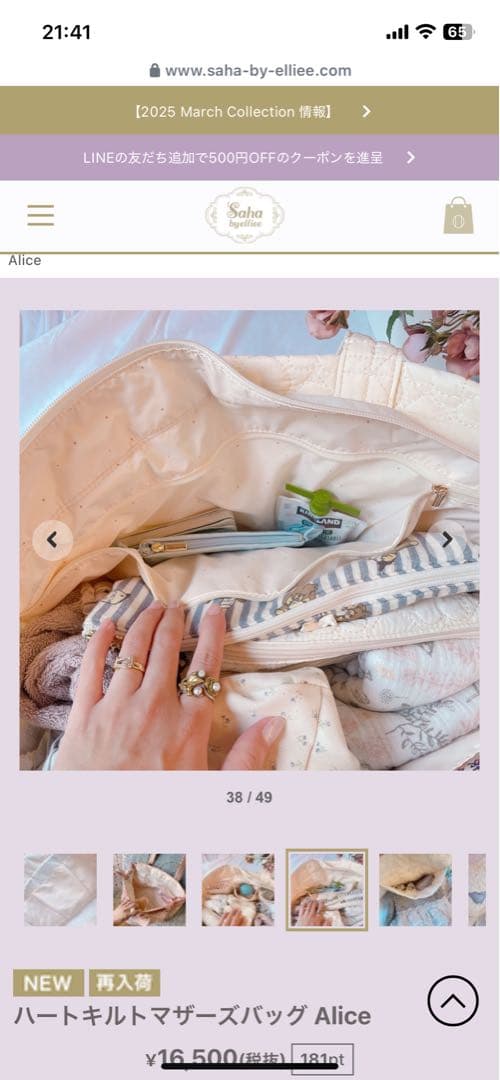 サハバイエリー　マザーズバック　　alice黒