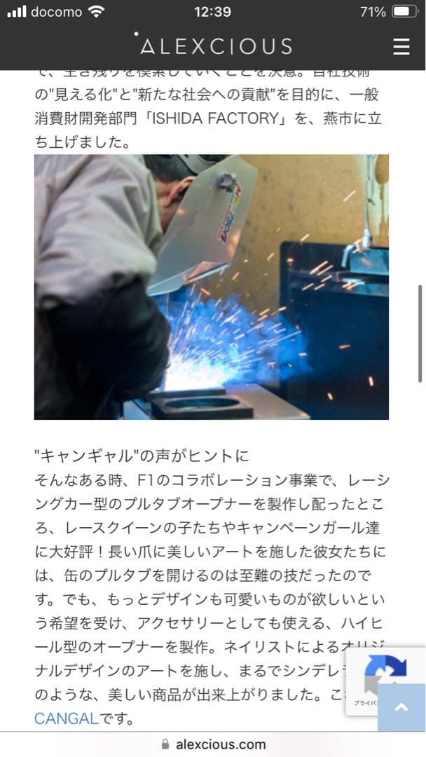 希少！スワロフスキーハンドメイドアクセサリー CANGAL プルタブ缶オープナー