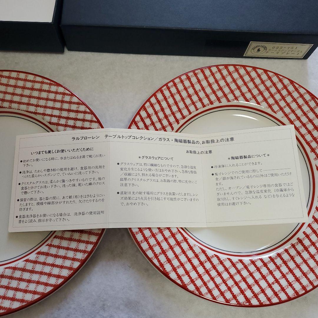 【ラルフローレン】　ケーキプレート【ウェッジウッド】　〖匿名配送・送料無料〗