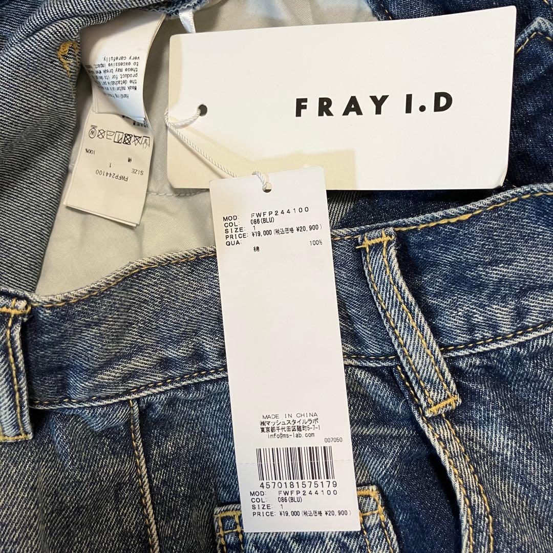 FRAY I.D ハイウエストワイドビジュー　デニムパンツ　サイズ1