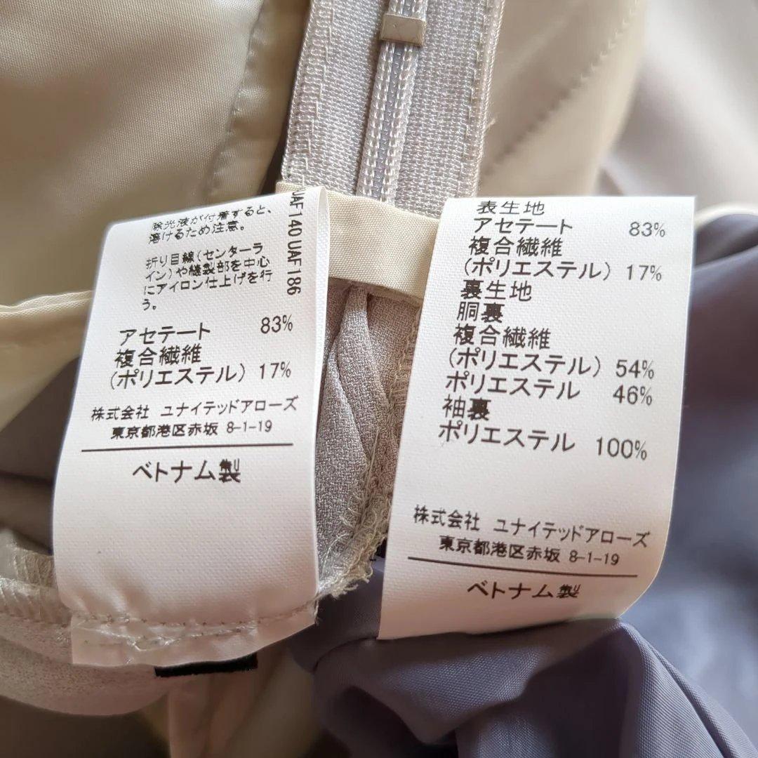 グリーンレーベルリラクシング パンツスーツ セットアップ カラーレス 38