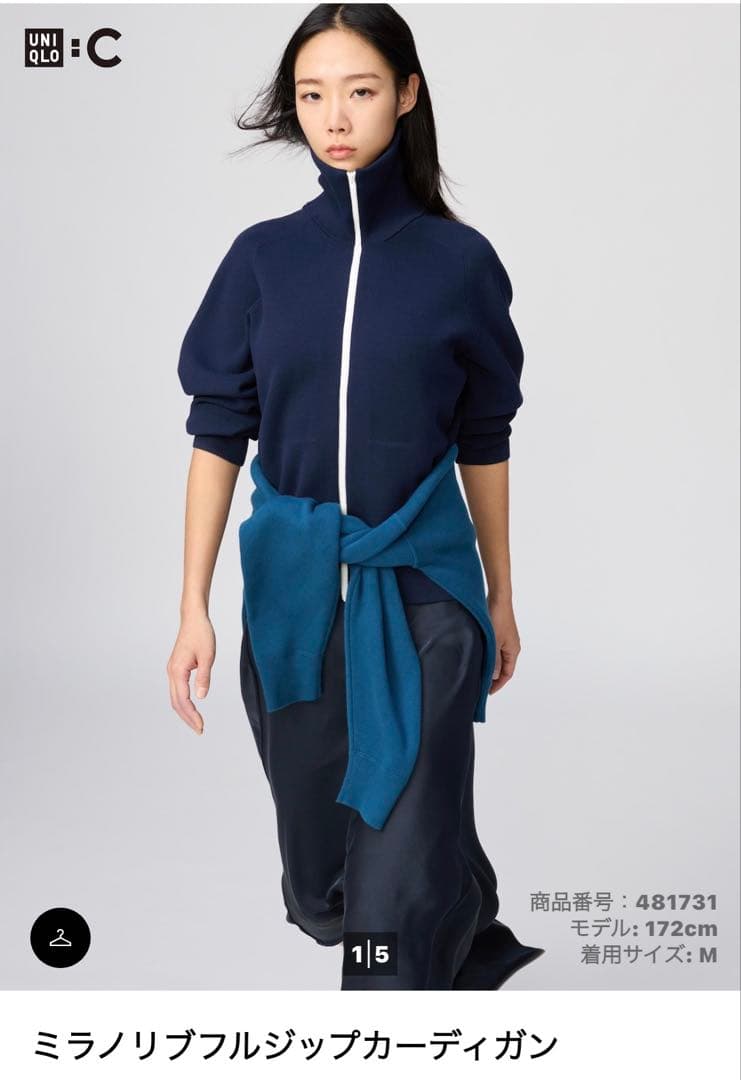 最終価格！UNIQLO ミラノリブフルジップカーディガン XLネイビー