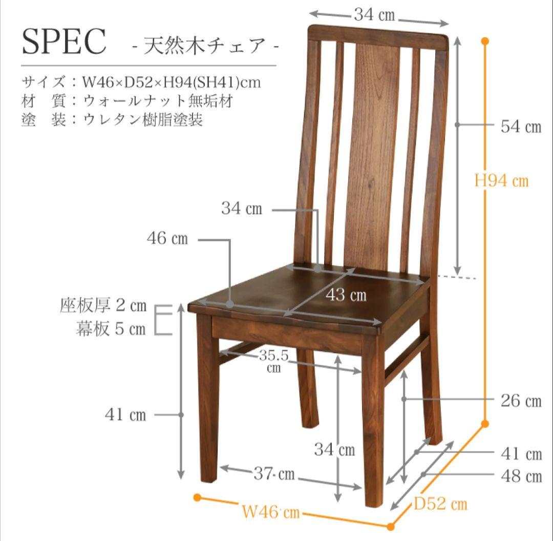 カグワールド CIEL シエル ダイニングテーブルセット天然木 ダークブラウン