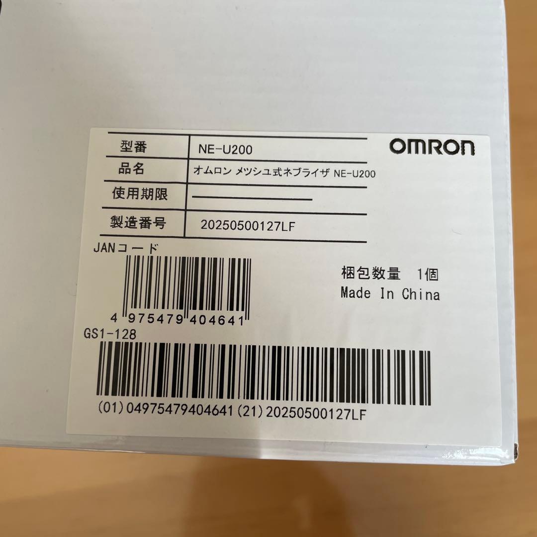 オムロン　メッシュ式ネブライザ