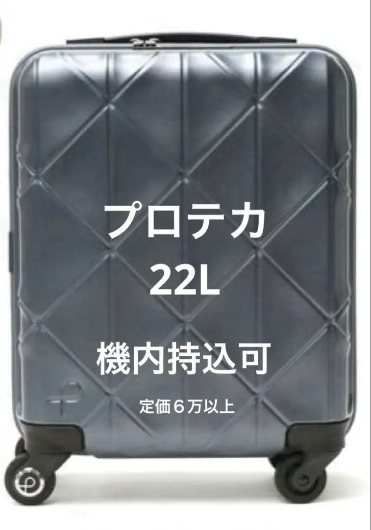 moo　機内持込可　ストッパー付き