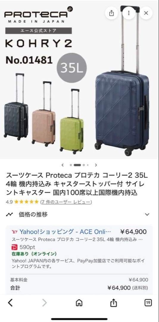 moo　機内持込可　ストッパー付き