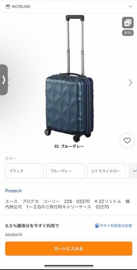 moo　機内持込可　ストッパー付き