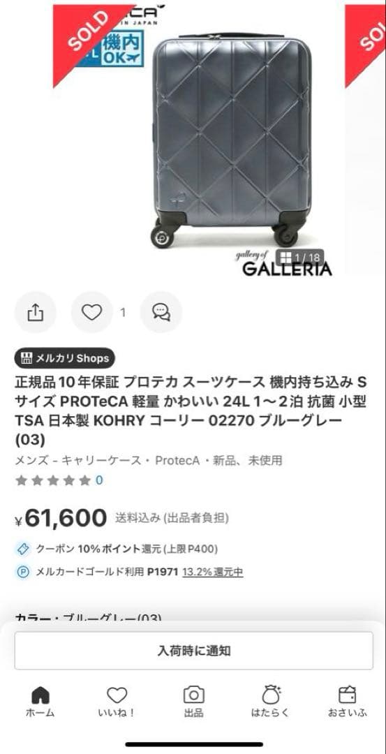 moo　機内持込可　ストッパー付き