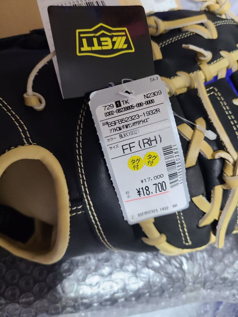 ゼット　グラブ グローブ 捕手　一塁手用 リアライズ 左投げ BSFB52323