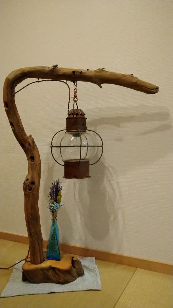 流木とマリンランプのスタンドライト！！　価格応談！！