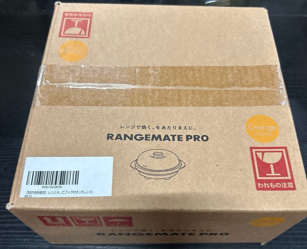 レンジメートプロ（オレンジ） RANGEMATE PRO 電子レンジ専用調理器具