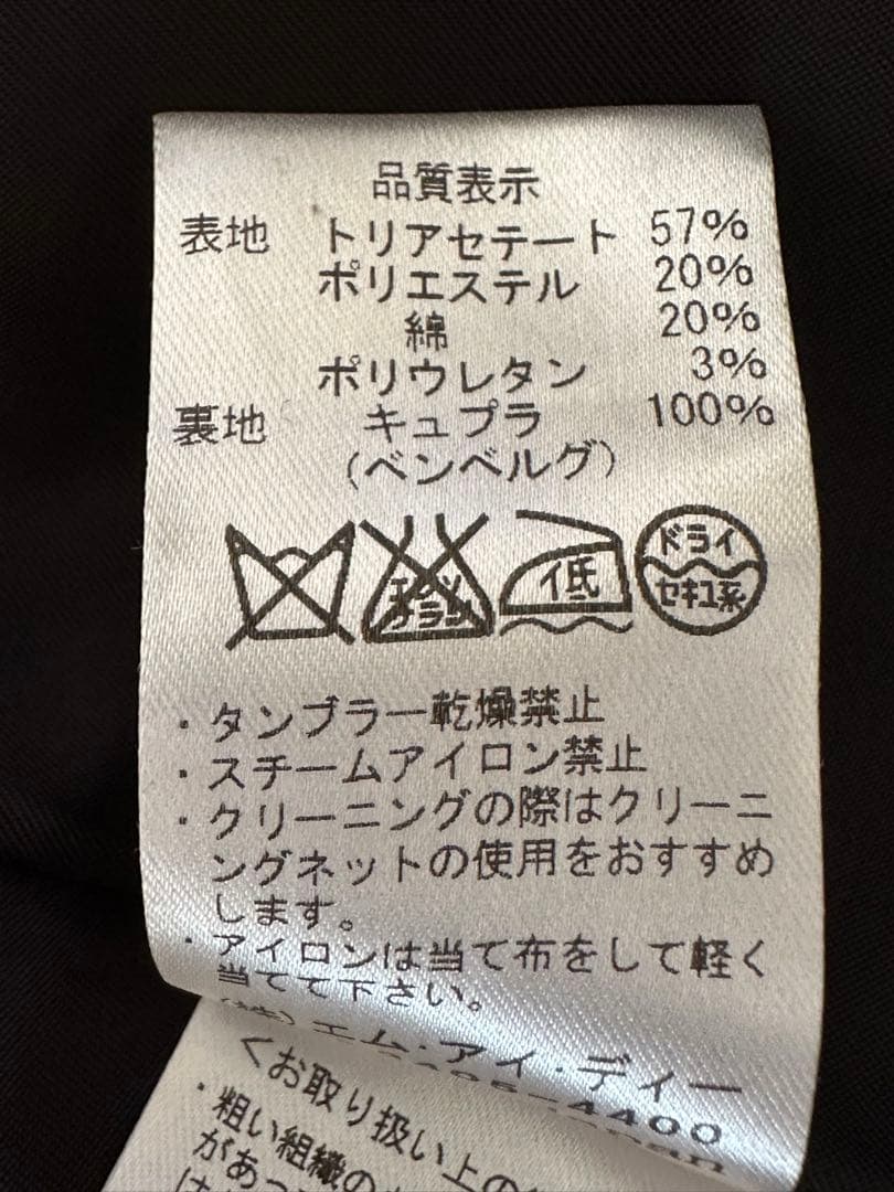 エムプルミエブラック　ベルテッド中綿入りロングトレンチコート