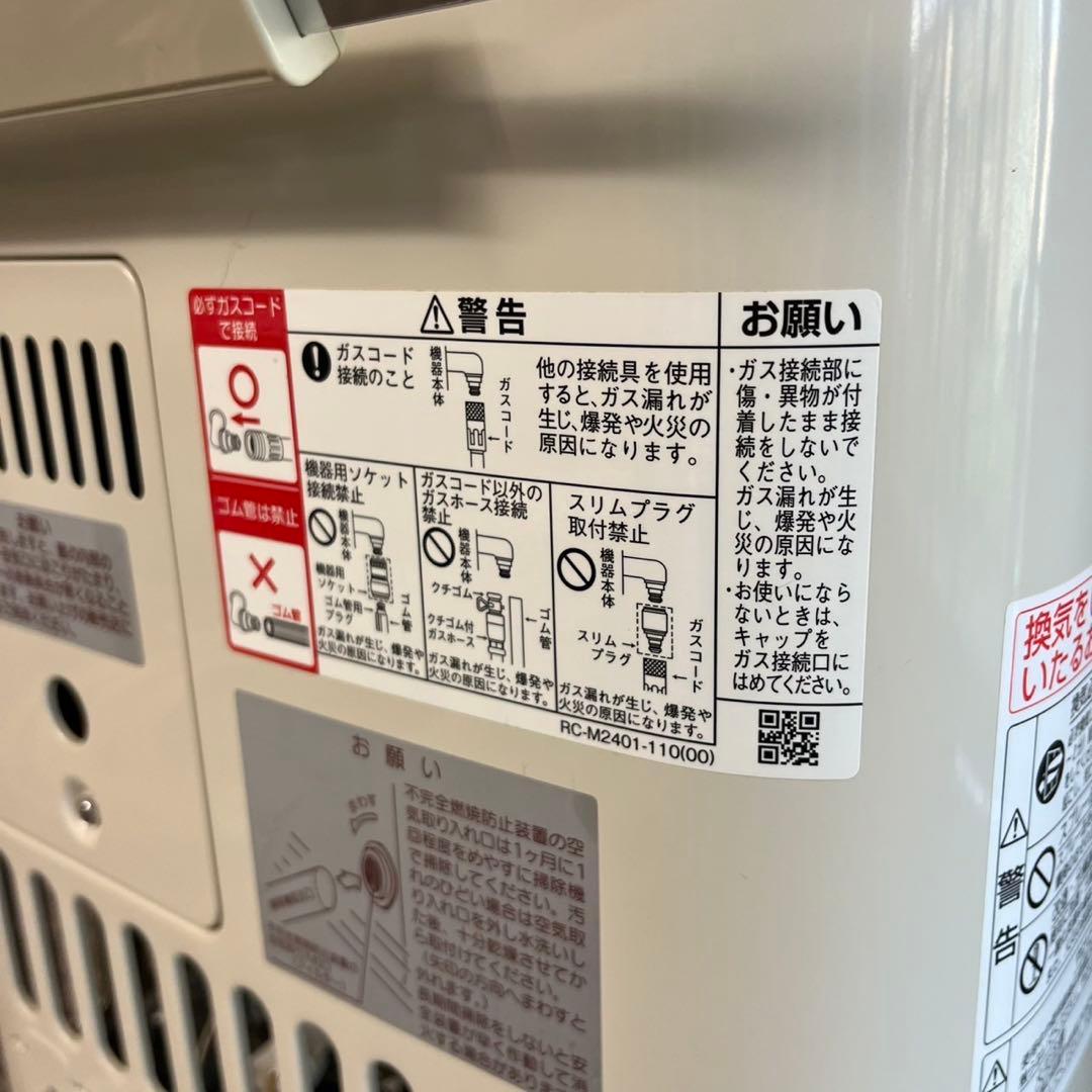 A41美品！リンナイ ガスストーブ LPガス ガスコード付き✨