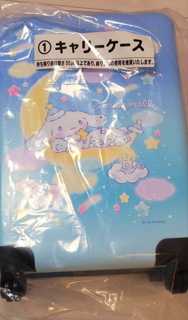 シナモロール キャリーケース 新品 3点セット