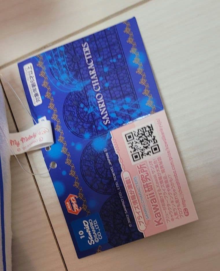 シナモロール キャリーケース 新品 3点セット