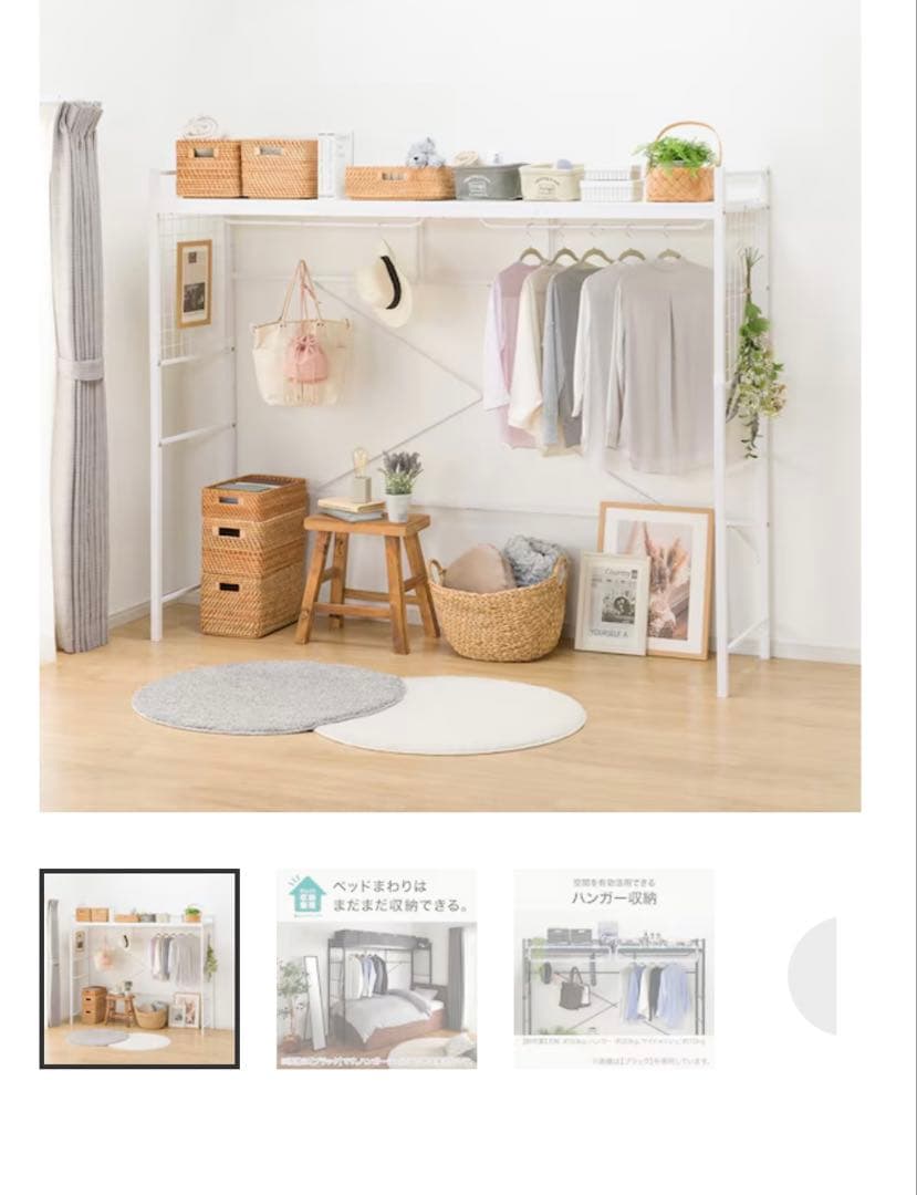 【直接引き取り限定】ニトリ　ハンガーシェルフ