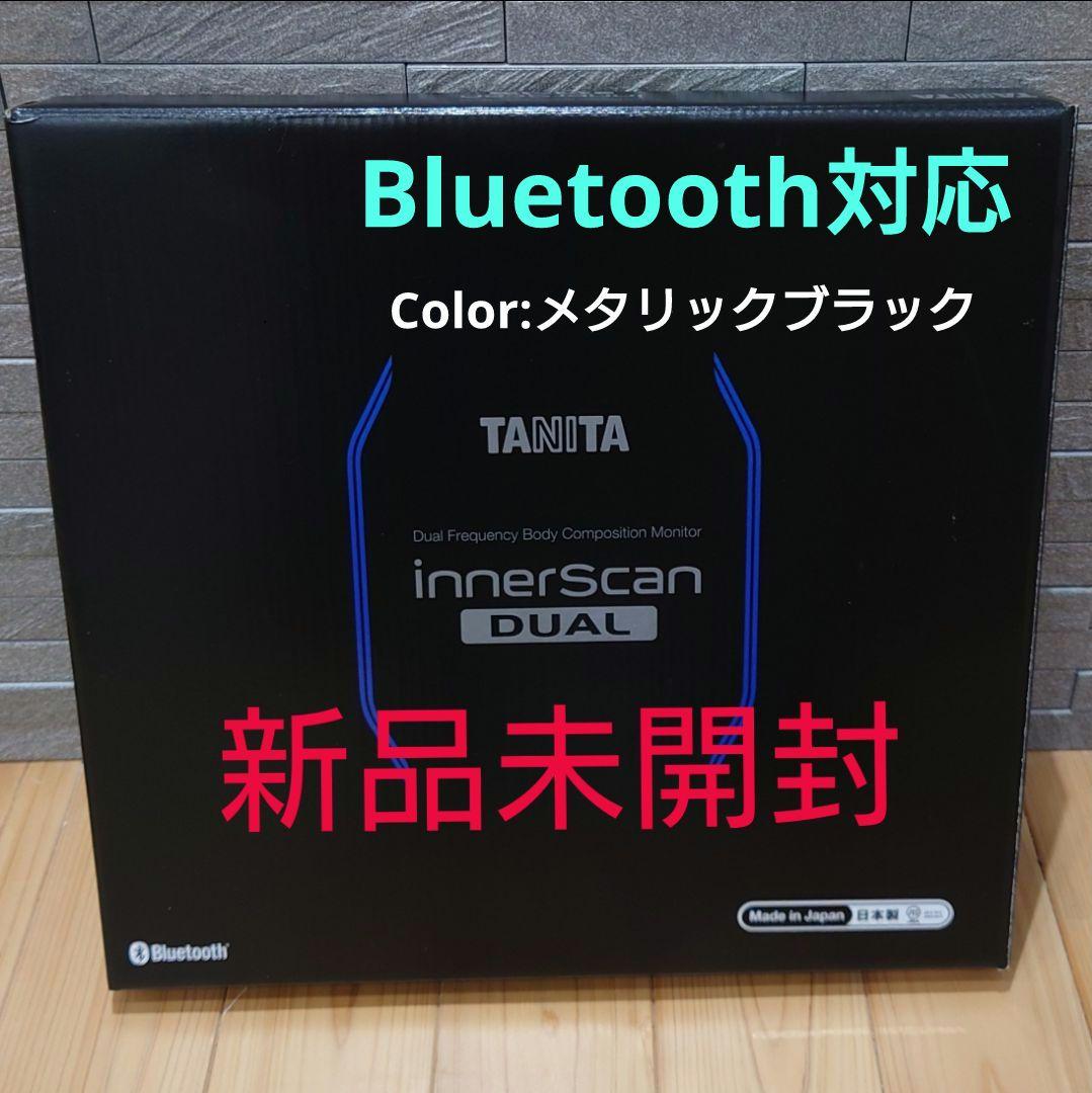 【新品未使用】体重計・体組織計 タニタ インナースキャンデュアル RD-910