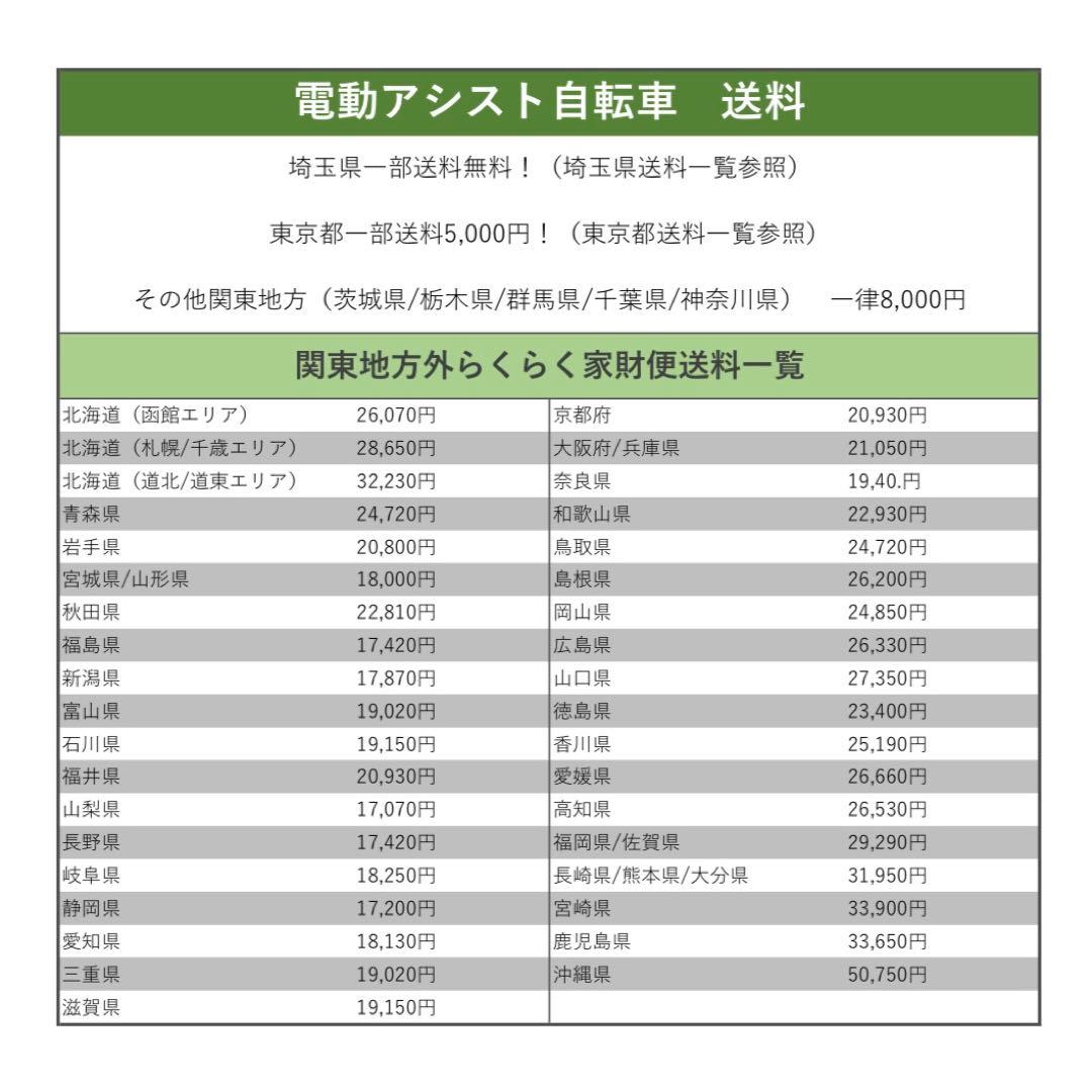 電動アシスト自転車　Panasonic EZ パナソニック　イーゼット