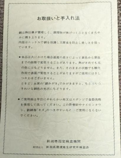 フライパン 銅製 内面ニッケル仕上げ 未使用 直径24cm弱