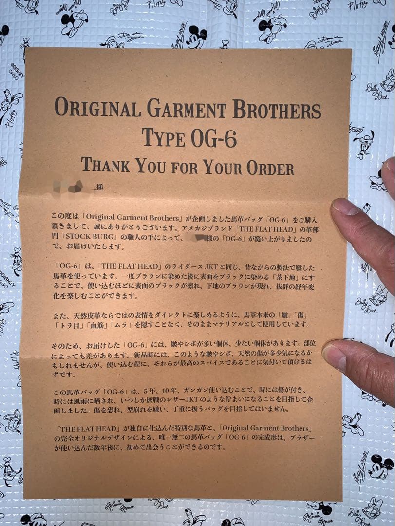 ORIGINAL GARMENT BROTHERS OG-6 馬革　新品