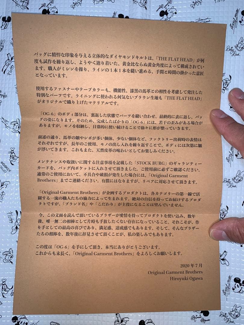 ORIGINAL GARMENT BROTHERS OG-6 馬革　新品