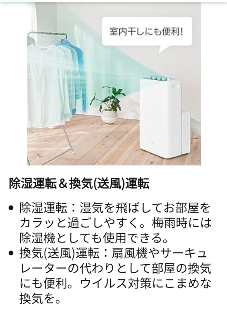 アイリスオーヤマ ポータブルクーラー IPA-3521GH 8〜12畳 除湿機能