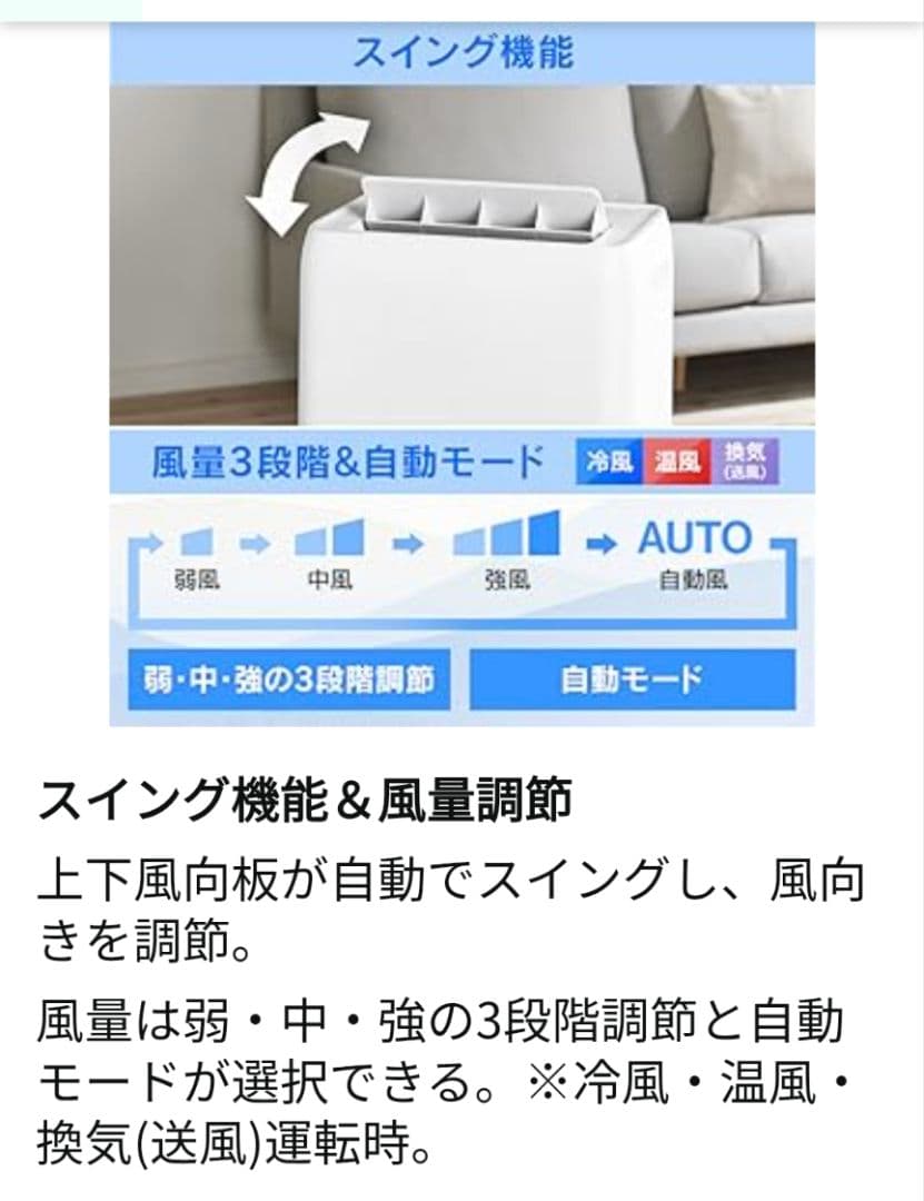 アイリスオーヤマ ポータブルクーラー IPA-3521GH 8〜12畳 除湿機能