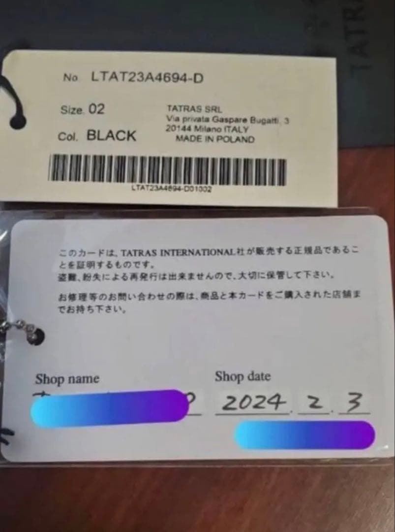 新品未使用⭐️ TATRASポリテアマ ブラック02 ※１月末まで出品