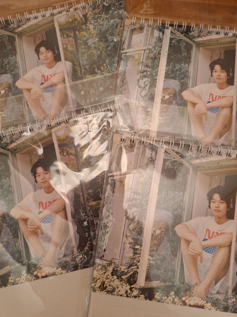 黒川想矢 カレンダー