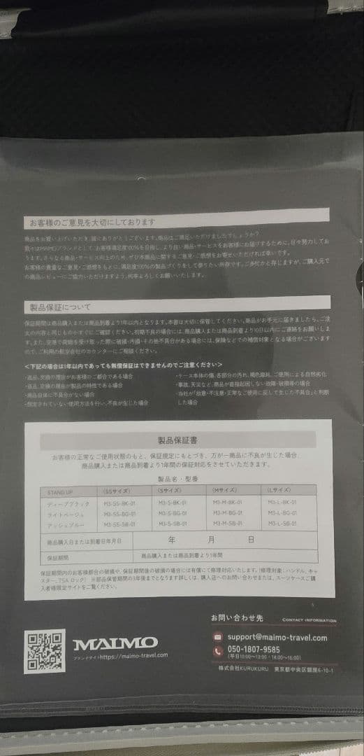 未使用　美品　MAIMO　キャリーケース　白