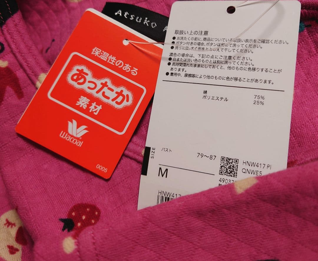 新品タグ付き ワコール マタノアツコ パジャマ ワンピ ルームウェア キルト